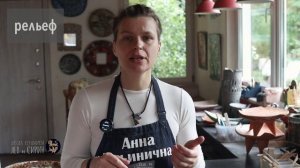 Создание керамического рельефа для интерьера и фасада. Обучение.