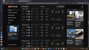 Прогноз на неделю без телевизора 52! Weather in the Palm of your Hand
