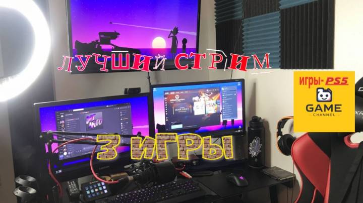 👀🎮PS5-Мутим стримчик,залетай👀🎮