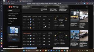 Прогноз на неделю без телевизора 48! Weather in the Palm of your Hand