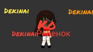 Kimi wa dekinai dekinai dekinai ko