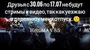 Отпуск