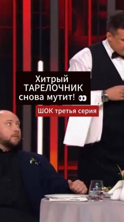 💸 Он СНОВА скинул СЧЁТ… и начал УЧИТЬ ЖИЗНИ! | Тарелочник 3