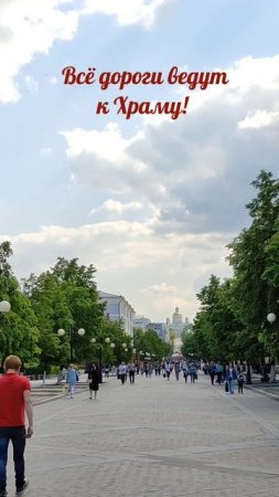 Куда ведут дороги?