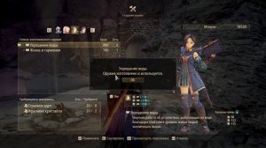 Tales of Arise