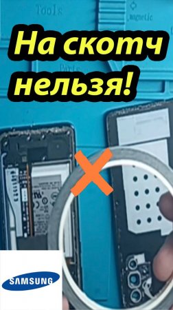 Отклеилась задняя крышка? Как надёжнее приклеить Samsung А52, sm-a525f ds #shorts
