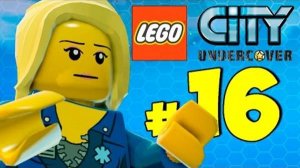 LEGO City:16 СЕРИЯ НАТАЛЬЯ В БЕДЕ