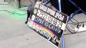 БАНДА ЛУЧШИЕ ДРУЗЬЯ, +7-923-108-88-29.