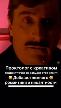 проктолог с креативом