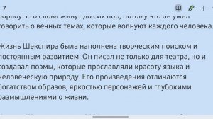 Великий мастер слова:  слова: жизнь и творчество Уильяма Шекспира. Биографика