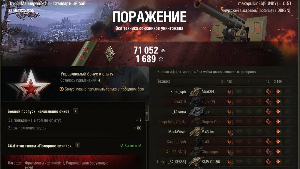 Вторая отметка на С-51 #wot #games #танки #миртанков #ворлдофтанкс #worldoftanks