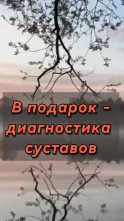 Диагностика суставов.mp4