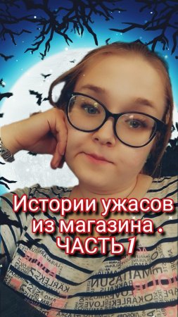 Истории ужасов с работы. Часть 1