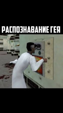 МЕМЫ ПО HALF LIFE!!! #shorts