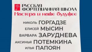 Илья Папоян. Бизе-Горовиц. Вариации на тему оперы "Кармен"