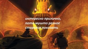 Dragons: Rise of Berk #84 пред последнtt Летнее солнцестояние