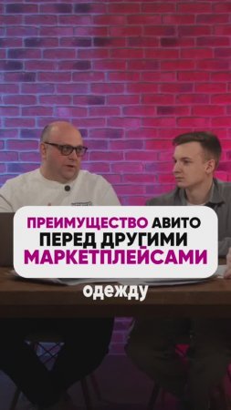 СТОИТ ЛИ ЗАХОДИТЬ НА АВИТО?

#маркетплейсыснуля #wildberries #вайлдбериз #бизнес #wb #маркетшоу