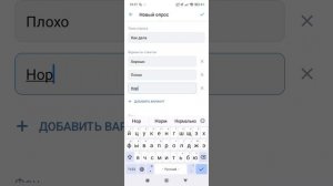 как создать опрос ВКонтакте 2025 году