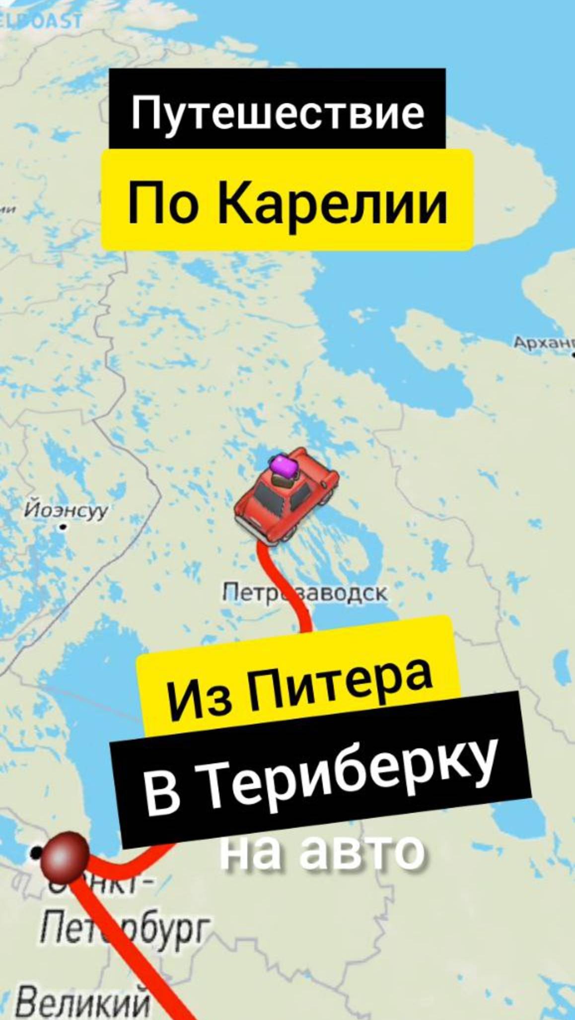 По-карелии Из Питера в териберку путешествия карелия туризм териберка отдых россия