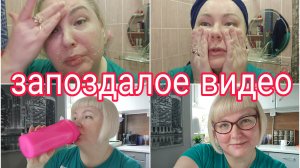 29-06-2025 Я ЭТО ПЕРЕЖИЛА, НО НИКОГДА НЕ ЗАБУДУ * ПИЛИНГ ЛИЦА * ВЧЕРА ОТЛИЧНО ПОСИДЕЛИ