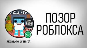 Это Треш Популярные Плейсы в Роблокс