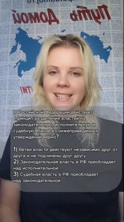 УРОК 108  ПРАВО