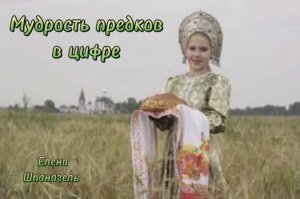 Участница №5
Елена Шпанагель, 44 года, г. Москва