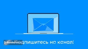 подписывайтесь на канал