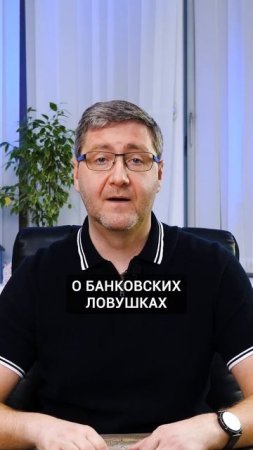 Сбер спишет ВСЕ деньги из-за этой галочки в приложении Как банки обманывают людей #кредит
