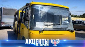 ⚡️ В ДНР запустили новый рейс Волноваха-Докучаевск!