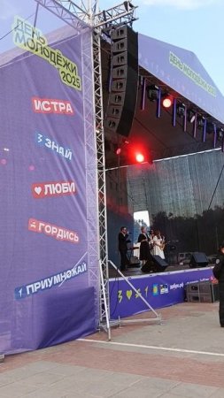 День молодёжи в Истре 2025. Группа Astalavista