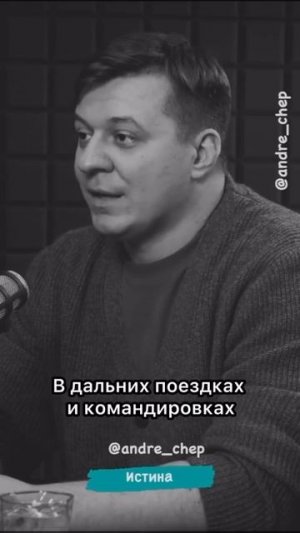 О душе