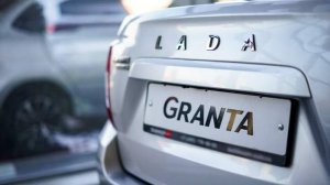 Седан Lada Granta получил новую бюджетную версию
