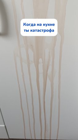 Ходячая катастрофа 🙈