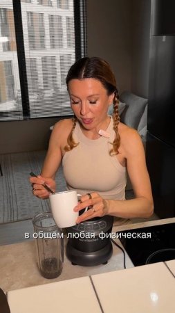 Летний кисельный коктейль для восстановления 🔥