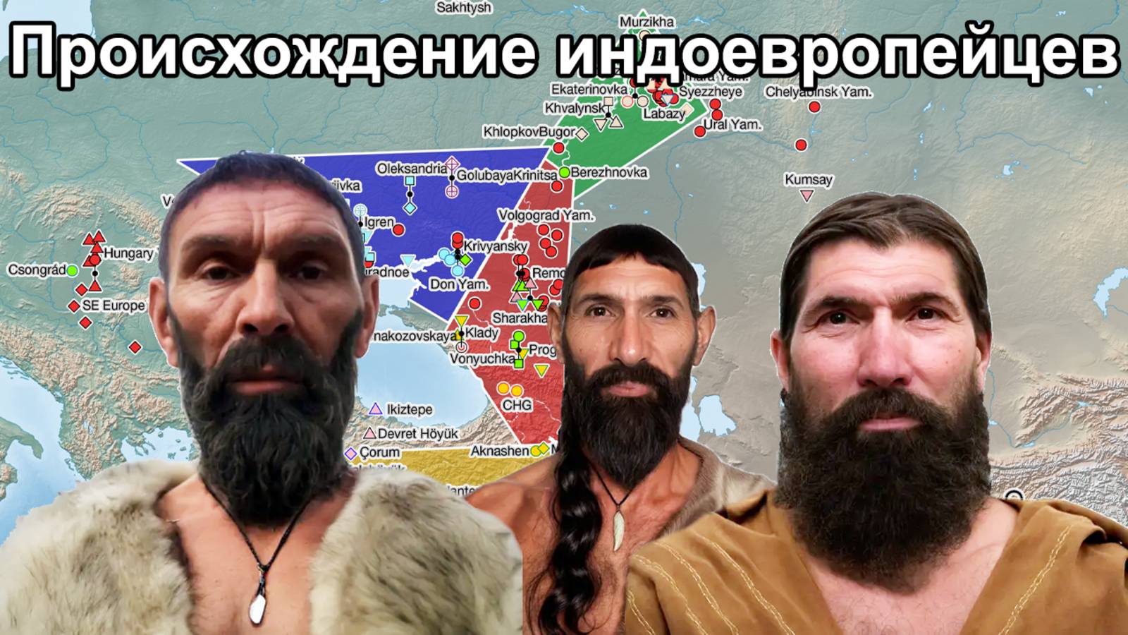 Генетическое происхождение ранних индоевропейцев и геномная история Северного Причерноморья