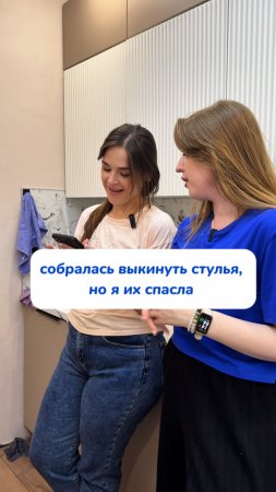 Она хотела выбросить стулья
