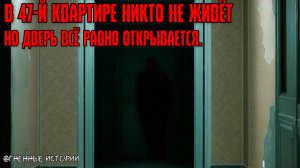 Страшная история: История о соседе, которого никто не видел