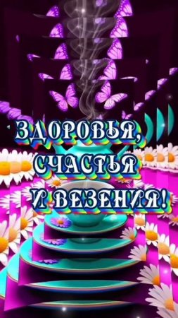 29-06-2025. Доброе утро