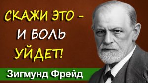 Взрослая Дочь критикует ваши методы воспитания? СДЕЛАЙТЕ ЭТО — и конфликты исчезнут | Зигмунд Фрейд