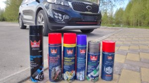 Пополнил запас автохимии #REMARCO для обслуживания автомобиля и не только