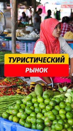 Кто ещё не был на этом рынке, стоит сходить - найдете просто ВСЁ 😅🙌🏼  Нужна ссылочка на 📍место,