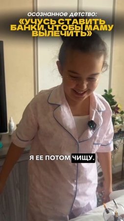 🎬 Осознанность с детства