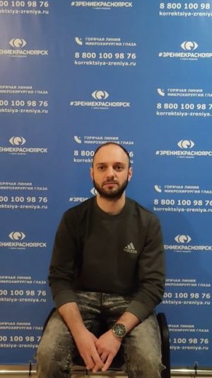 Отзыв о лазерной коррекции зрения в клинике "Зрение Красноярск", 88001009876