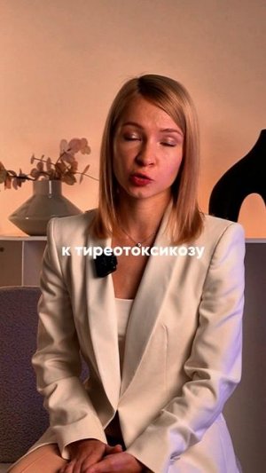 Тиреотоксикоз - из-за чего появляется? Какие симптомы?