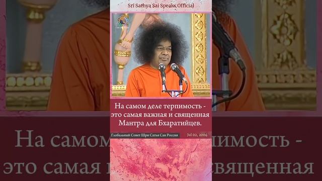 Как мы должны реагировать на 
людей с ограниченными 
возможностями здоровья? Сатья Саи Баба.