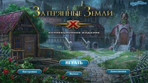 Lost Lands X Коллекционное издание