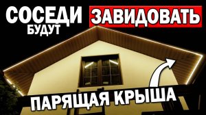 НЕДОРОГАЯ ПОДСВЕТКА ФАСАДА из гибкого неона своими руками