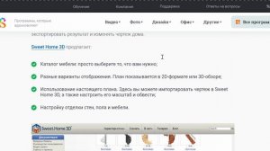 Лучшие программы для проектирования домов на русском языке - 3D World: Exploring the Compass