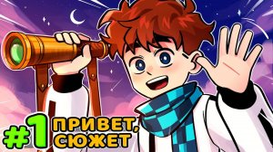 [Лололошка] Lp. Голос Времени #1 БЕСКОНЕЧНЫЙ СЮЖЕТ • Майнкрафт